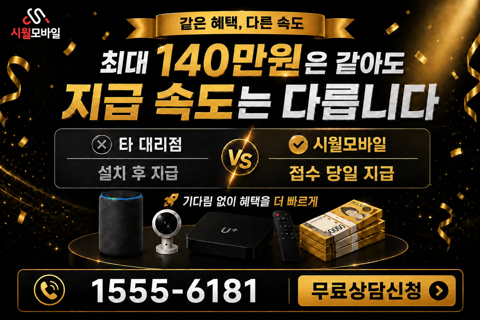 동두천시 송내동 인터넷 가입 혜택 안내