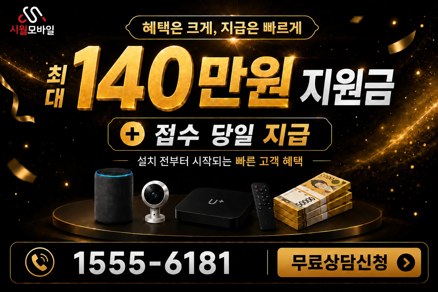 진주시 문산읍 두산리 인터넷 가입 혜택 안내