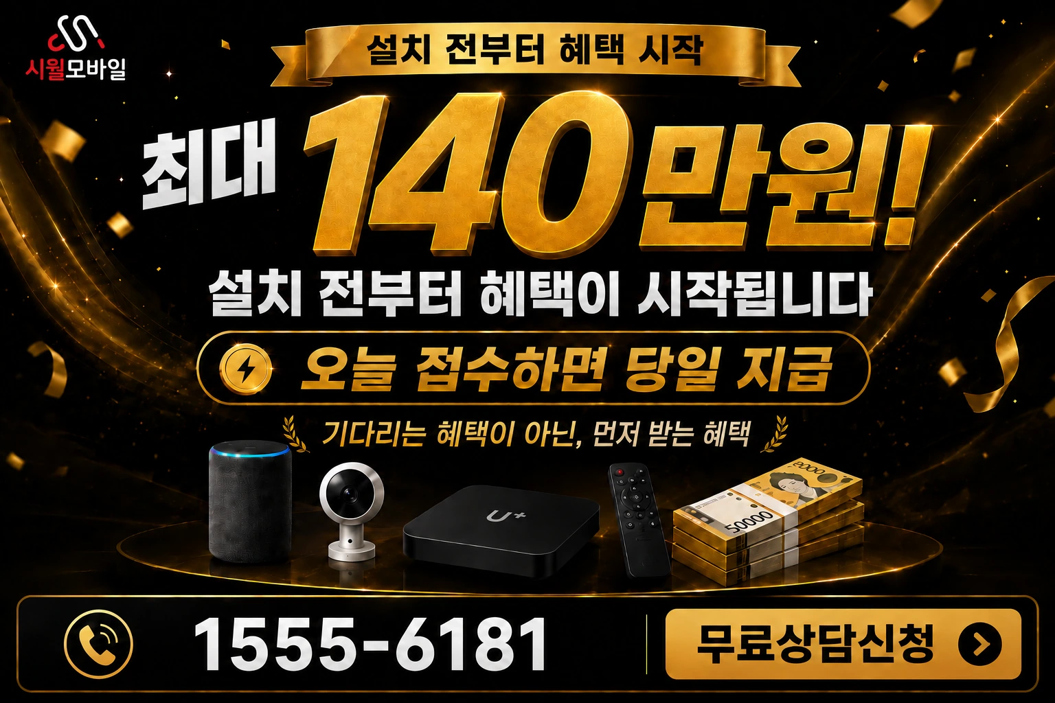 서천군 마산면 신봉리 인터넷 가입 혜택 안내