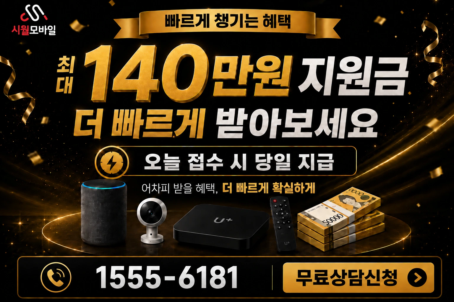 부산시 동구 좌천3동 인터넷 가입 혜택 안내