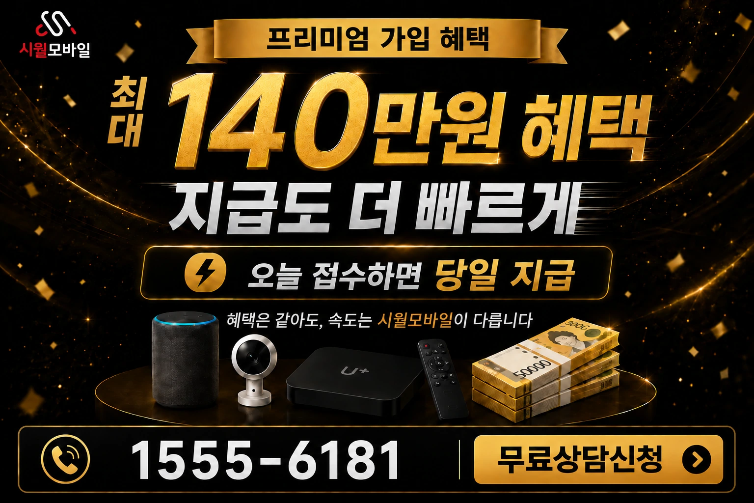 부여군 초촌면 신암리 인터넷 가입 혜택 안내
