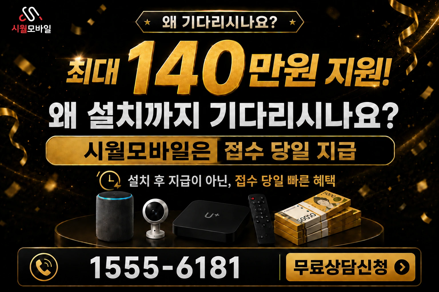 해남군 화원면 신덕리 인터넷 가입 혜택 안내