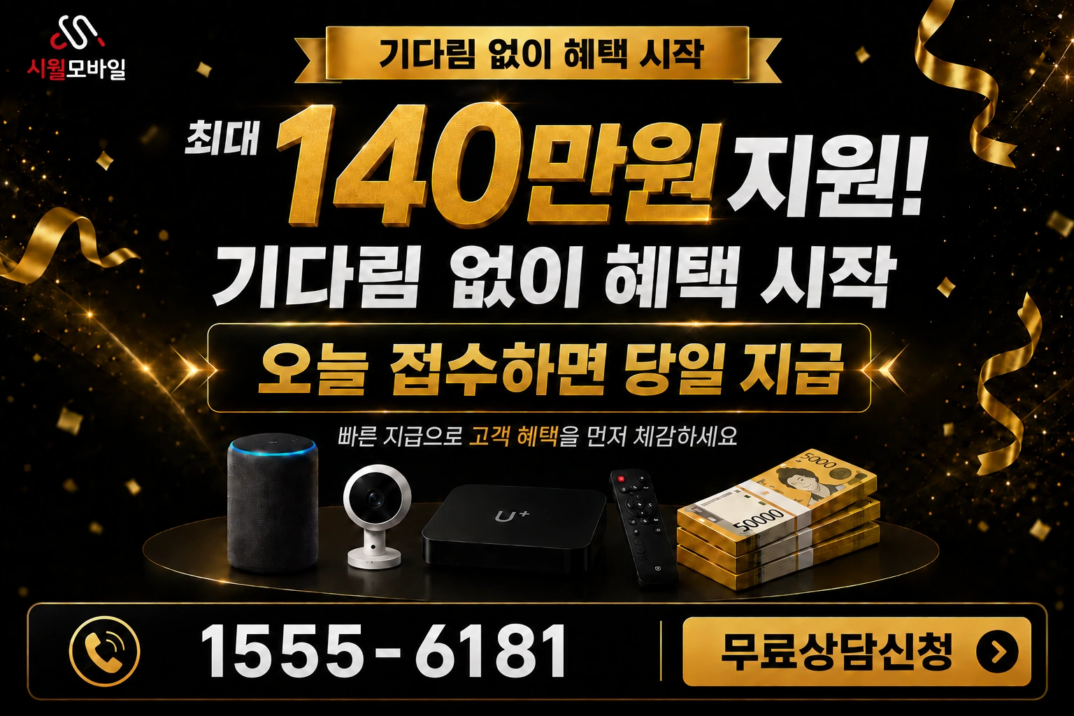 광주시 남구 월성동 인터넷 가입 혜택 안내
