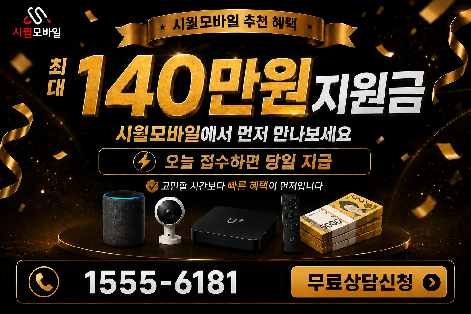 영천군 금호읍 교대동 인터넷 가입 혜택 안내